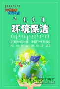 “文明健康、有你有我”公益宣傳